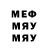 БУТИРАТ BDO Myk Schulte