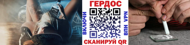 Героин белый Опочка