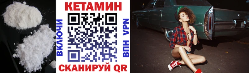 Кетамин VHQ  наркотики  Опочка 