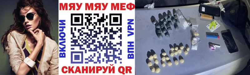 магазин  наркотиков  Опочка  мега зеркало  МЯУ-МЯУ mephedrone 