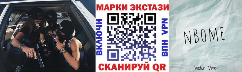 маркетплейс телеграм  mega   Марки 25I-NBOMe 1,5мг  Опочка  как найти закладки 
